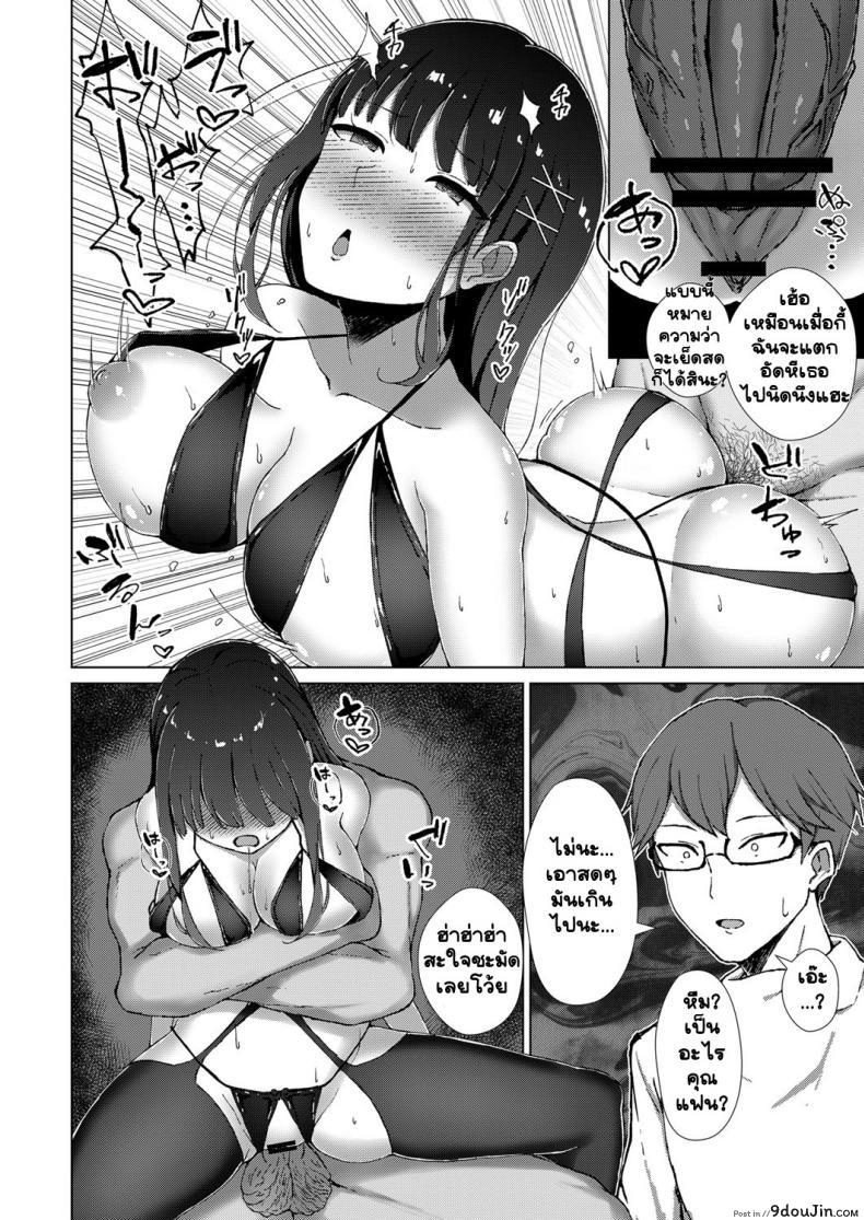 อ่านโดจิน [Minamo Ruri] Boku no Kanojo o Netorasete Mita (แปลไทย) หน้าที่ 14