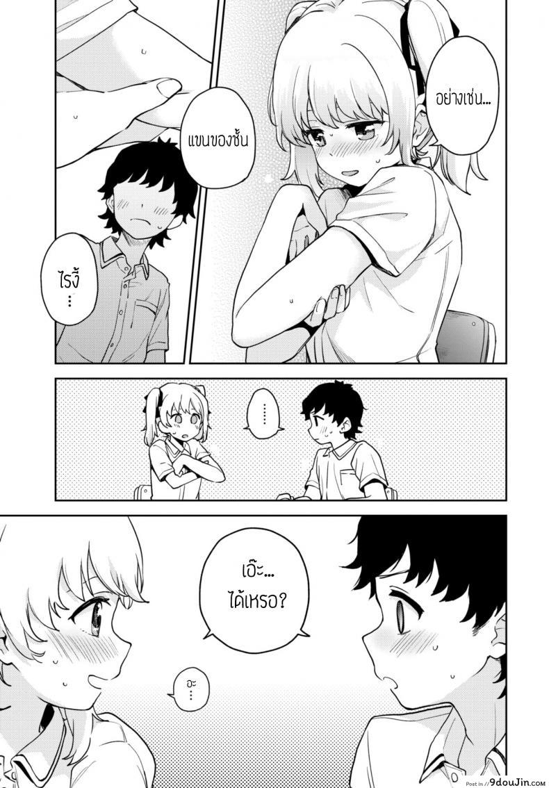 อ่านโดจิน แก้นิสัยชอบกัด [Itsuki Kuro] Tadashii Kamiguse Kyouseihou แปล หน้าที่ 3