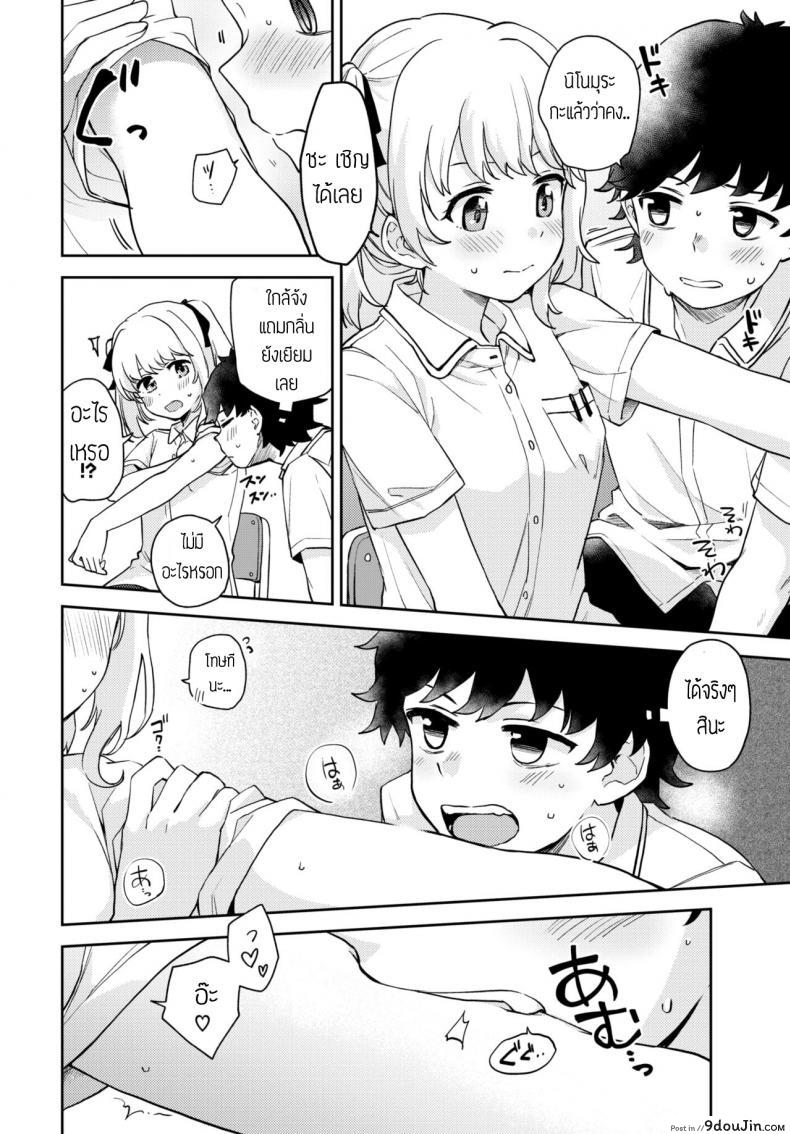 อ่านโดจิน แก้นิสัยชอบกัด [Itsuki Kuro] Tadashii Kamiguse Kyouseihou แปล หน้าที่ 4