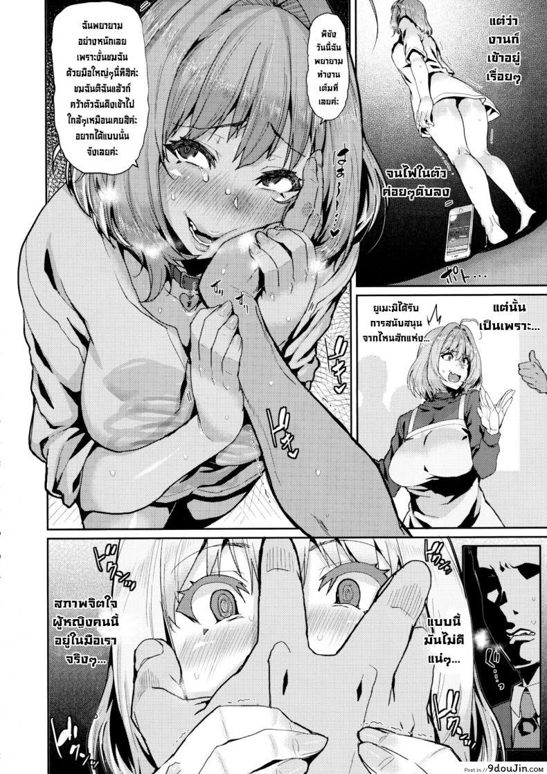 อ่านโดจิน เคล็ดลับไอดอล (C97) [HBO (Henkuma)] Yumemi Riamu wa Dame ni Suru อ่านฟรี หน้าที่ 6