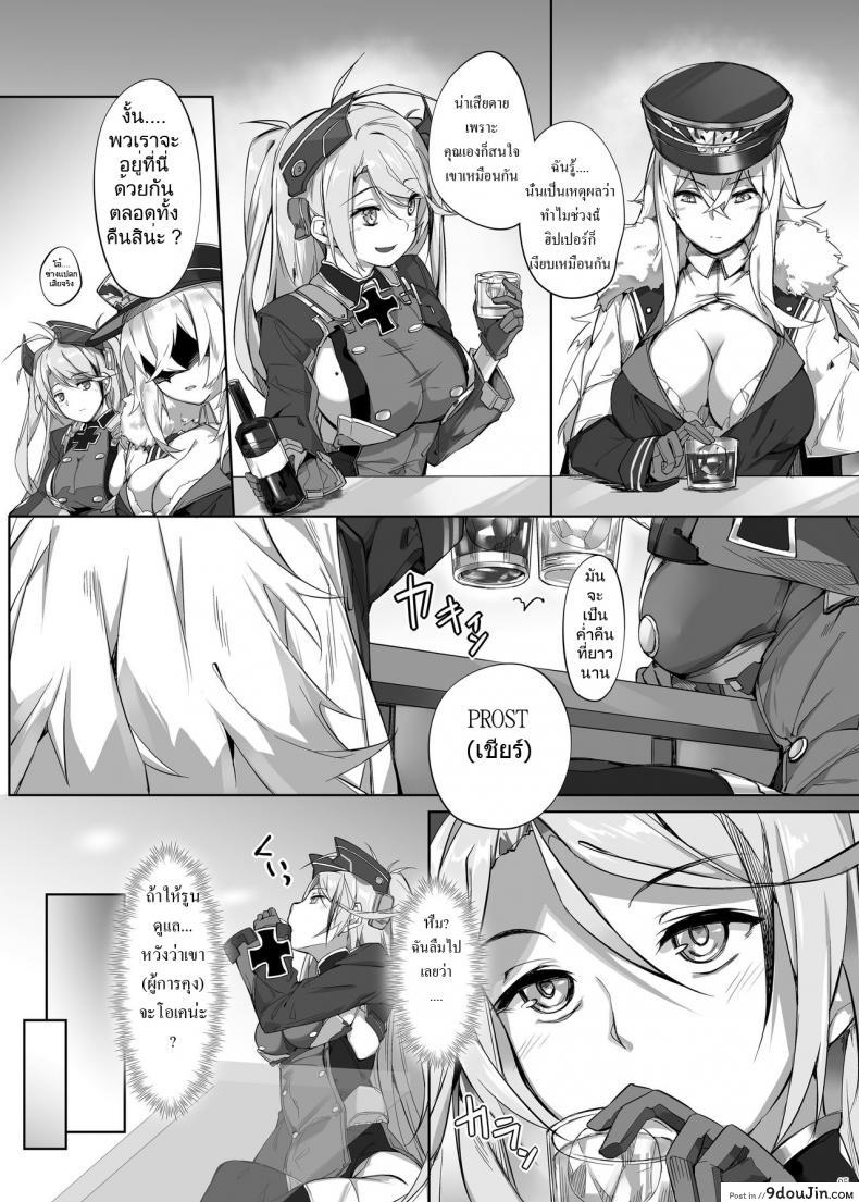 อ่านโดจิน [Salt choc (Naha 78)] Roon no Shota Henai Houjou (Azur Lane) หน้าที่ 4