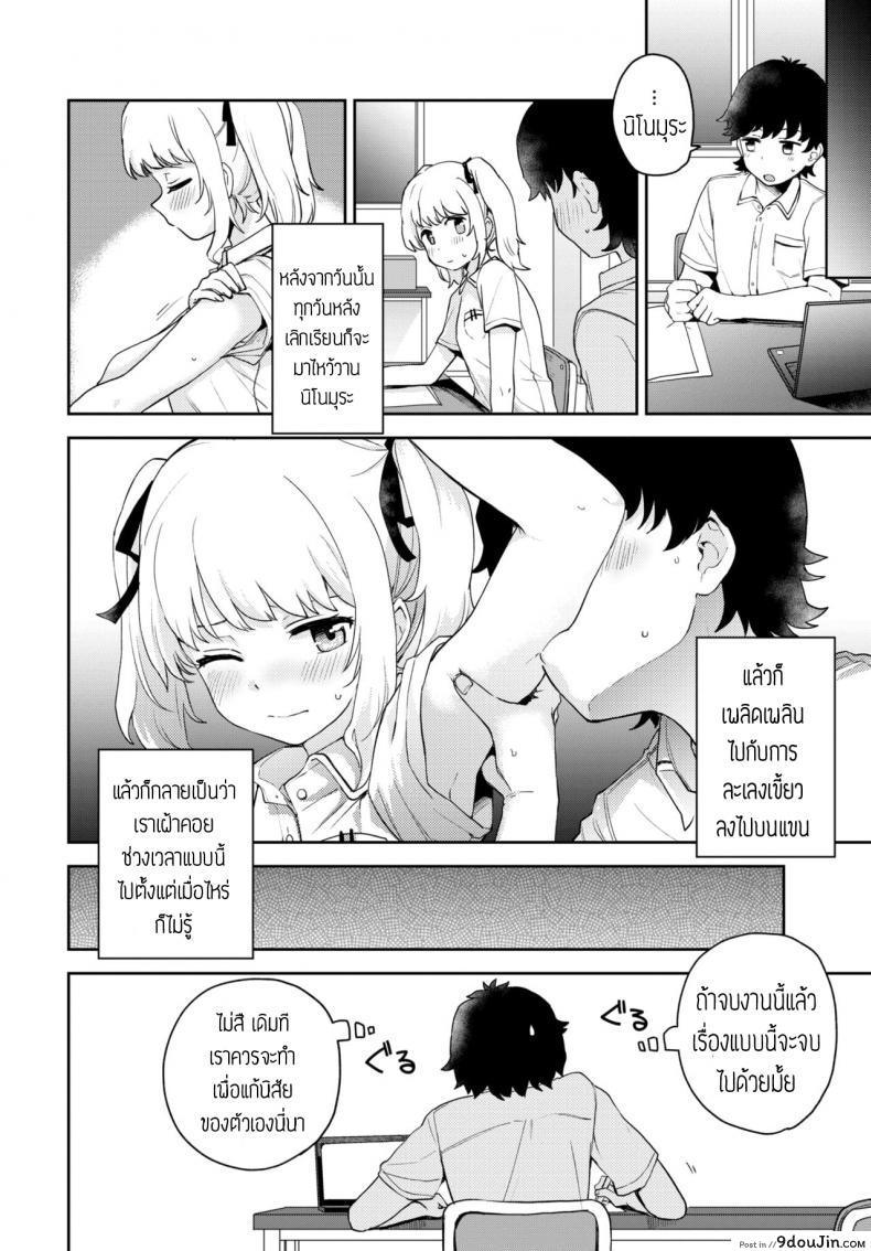 อ่านโดจิน แก้นิสัยชอบกัด [Itsuki Kuro] Tadashii Kamiguse Kyouseihou แปลไทย หน้าที่ 6