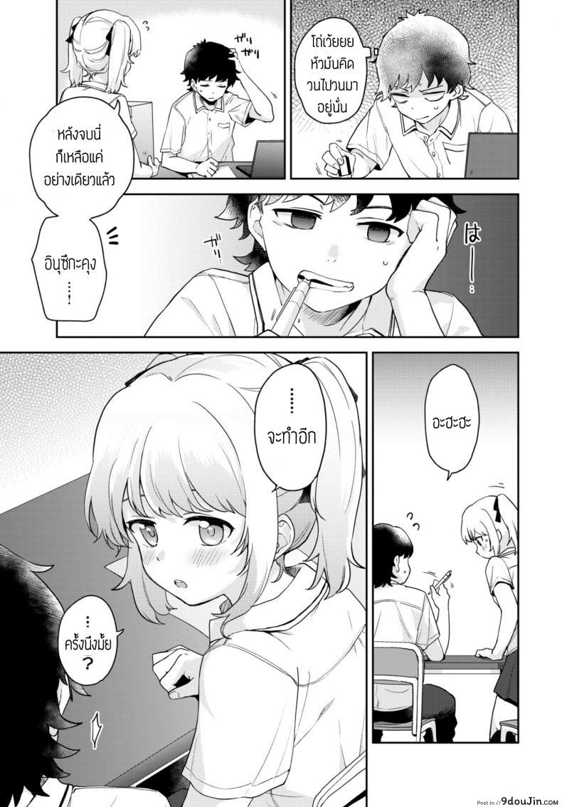อ่านโดจิน แก้นิสัยชอบกัด [Itsuki Kuro] Tadashii Kamiguse Kyouseihou แปลไทย หน้าที่ 7