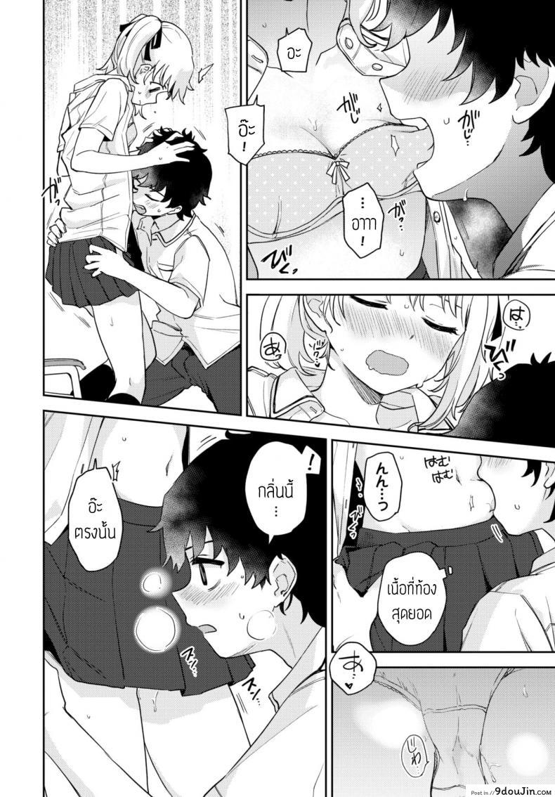 อ่านโดจิน แก้นิสัยชอบกัด [Itsuki Kuro] Tadashii Kamiguse Kyouseihou แปลไทย หน้าที่ 10