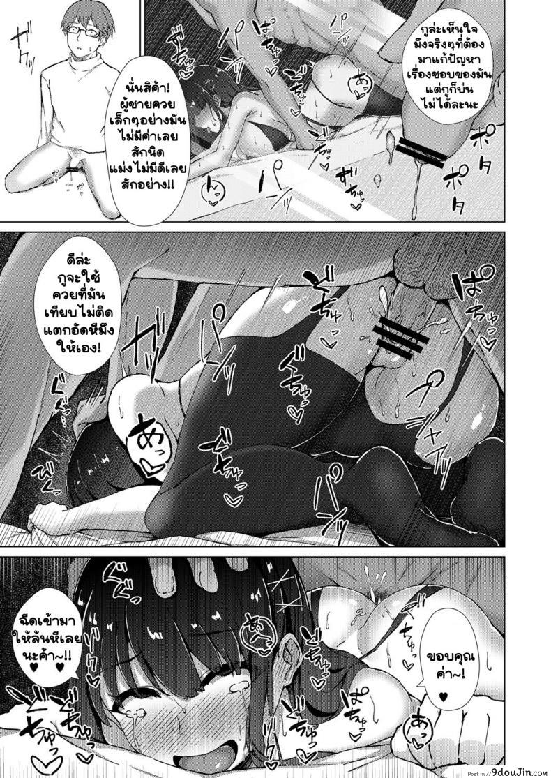 อ่านโดจิน [Minamo Ruri] Boku no Kanojo o Netorasete Mita (แปลไทย) หน้าที่ 21
