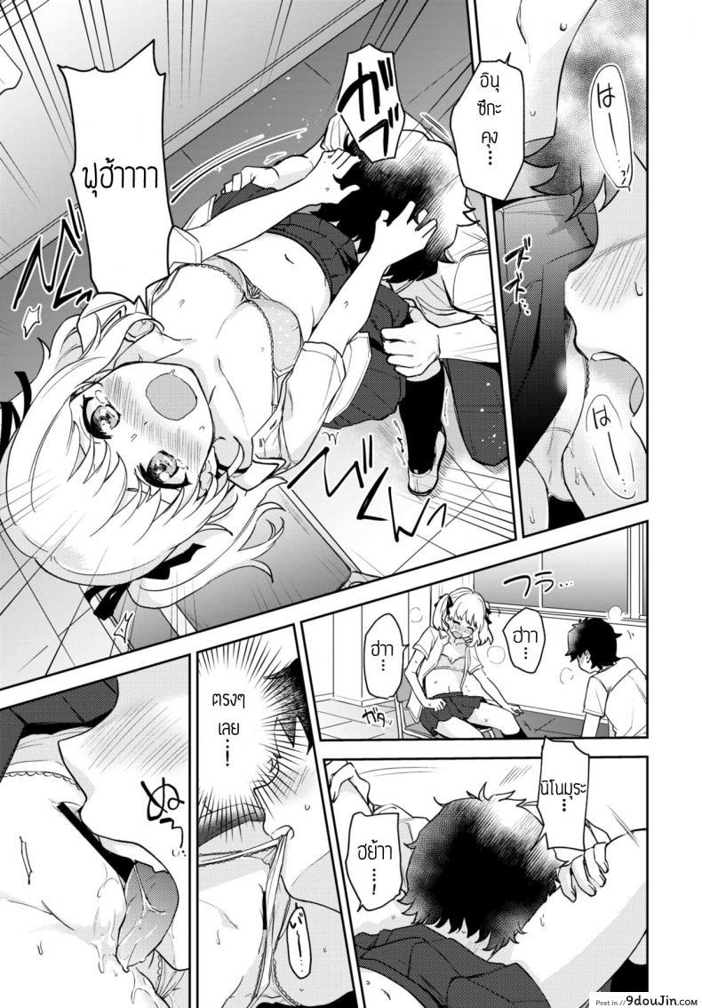 อ่านโดจิน แก้นิสัยชอบกัด [Itsuki Kuro] Tadashii Kamiguse Kyouseihou แปลไทย หน้าที่ 11