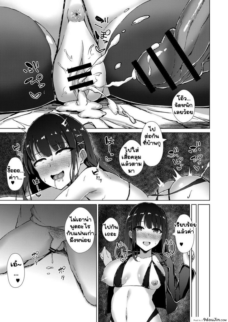 อ่านโดจิน [Minamo Ruri] Boku no Kanojo o Netorasete Mita (แปลไทย) หน้าที่ 23