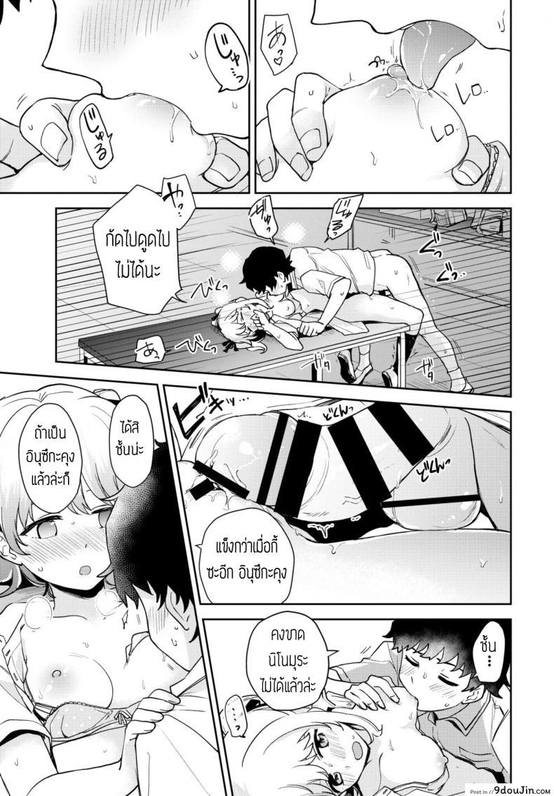 อ่านโดจิน แก้นิสัยชอบกัด [Itsuki Kuro] Tadashii Kamiguse Kyouseihou แปลไทย หน้าที่ 15