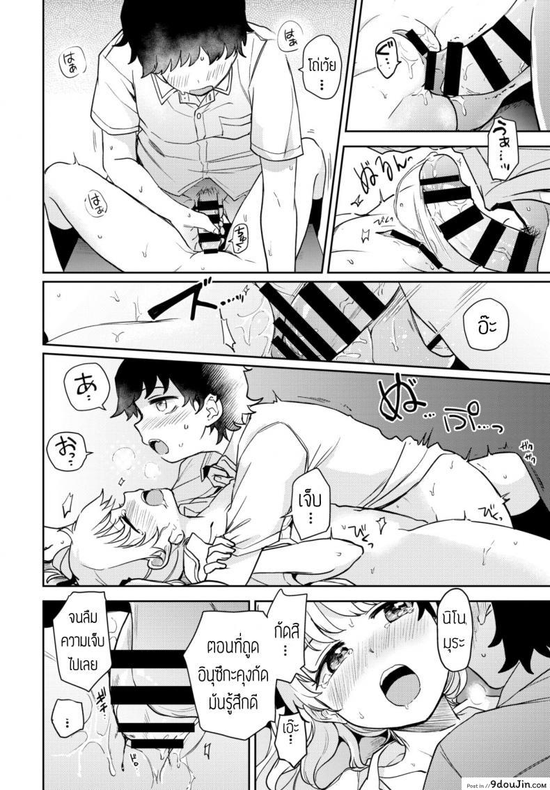 อ่านโดจิน แก้นิสัยชอบกัด [Itsuki Kuro] Tadashii Kamiguse Kyouseihou แปลไทย หน้าที่ 16