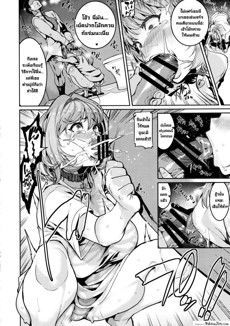 อ่านโดจิน เคล็ดลับไอดอล (C97) [HBO (Henkuma)] Yumemi Riamu wa Dame ni Suru อ่านฟรี หน้าที่ 16