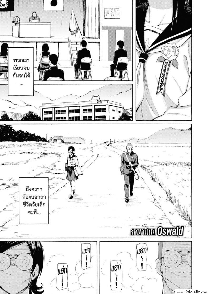 อ่านโดจิน ปรารถนาล้นปรี่ [Fujimaru] Sai wa Utakata no Gotoku หน้าที่ 2