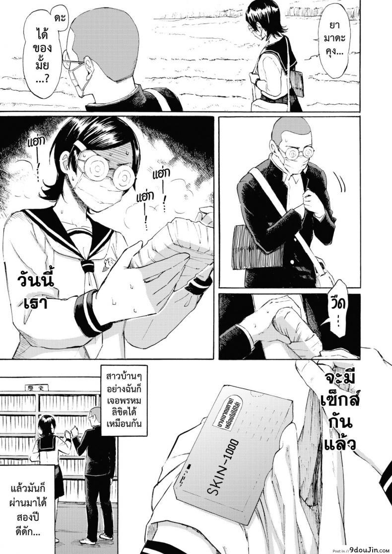 อ่านโดจิน ปรารถนาล้นปรี่ [Fujimaru] Sai wa Utakata no Gotoku หน้าที่ 3