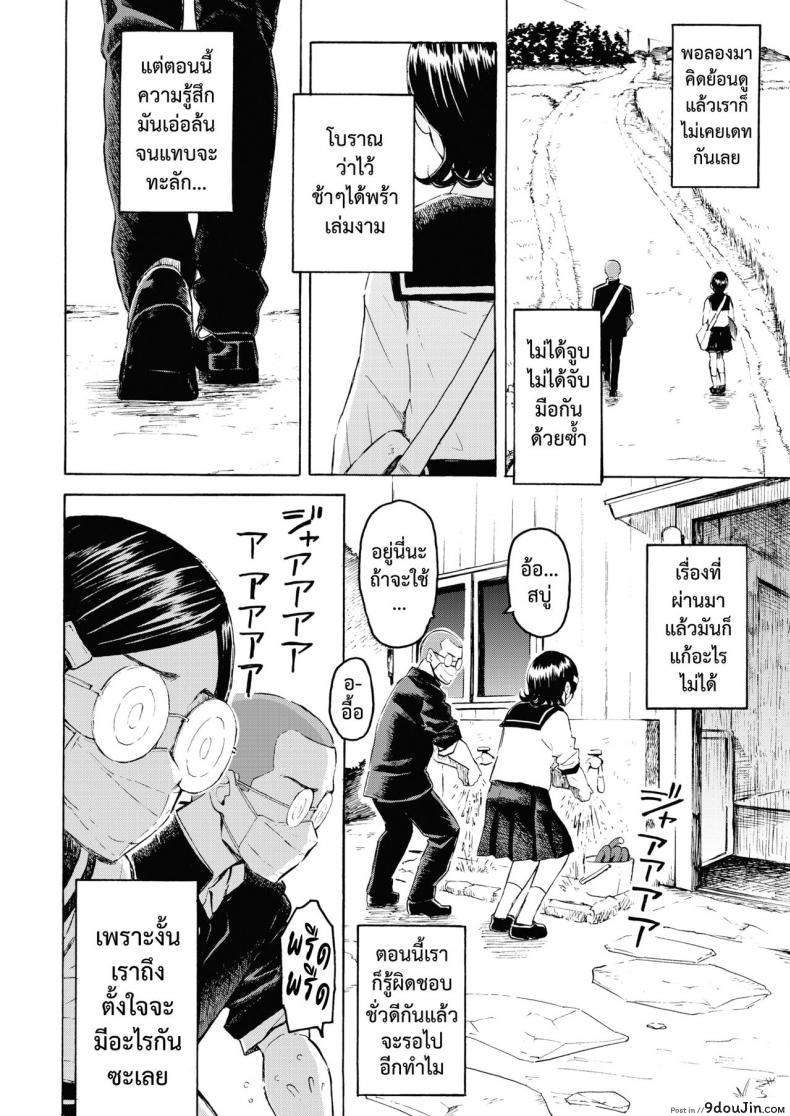 อ่านโดจิน ปรารถนาล้นปรี่ [Fujimaru] Sai wa Utakata no Gotoku หน้าที่ 4