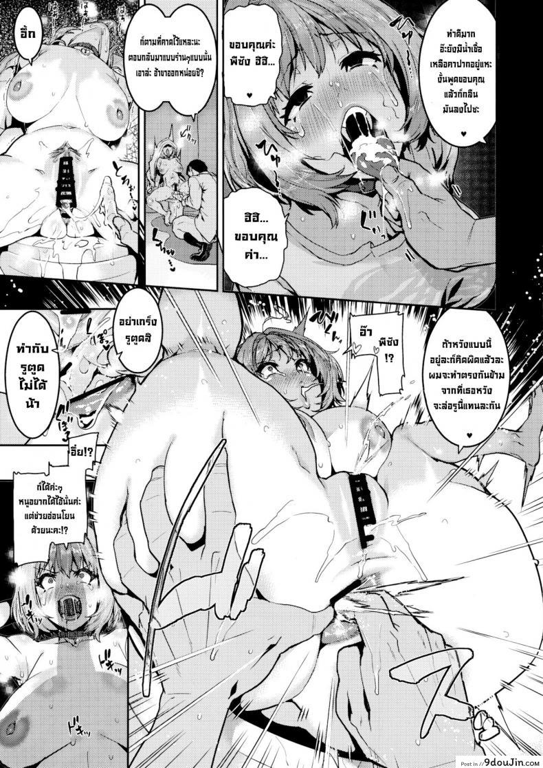 อ่านโดจิน เคล็ดลับไอดอล (C97) [HBO (Henkuma)] Yumemi Riamu wa Dame ni Suru อ่านฟรี หน้าที่ 17
