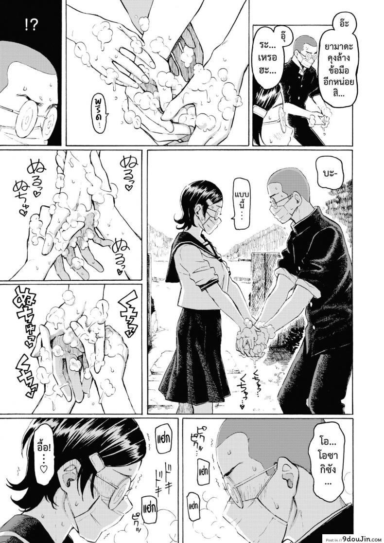 อ่านโดจิน ปรารถนาล้นปรี่ [Fujimaru] Sai wa Utakata no Gotoku แปลไทย หน้าที่ 5