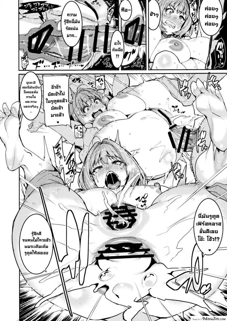 อ่านโดจิน เคล็ดลับไอดอล (C97) [HBO (Henkuma)] Yumemi Riamu wa Dame ni Suru อ่านฟรี หน้าที่ 18
