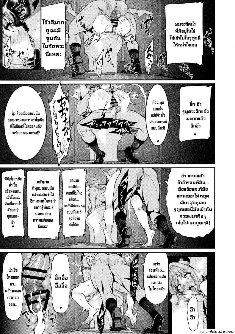 อ่านโดจิน เคล็ดลับไอดอล (C97) [HBO (Henkuma)] Yumemi Riamu wa Dame ni Suru อ่านฟรี หน้าที่ 19