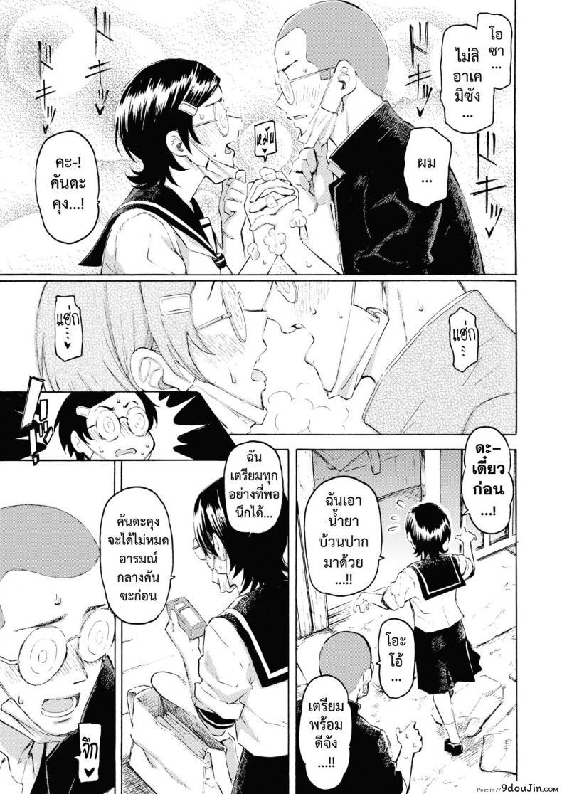อ่านโดจิน ปรารถนาล้นปรี่ [Fujimaru] Sai wa Utakata no Gotoku แปลไทย หน้าที่ 7