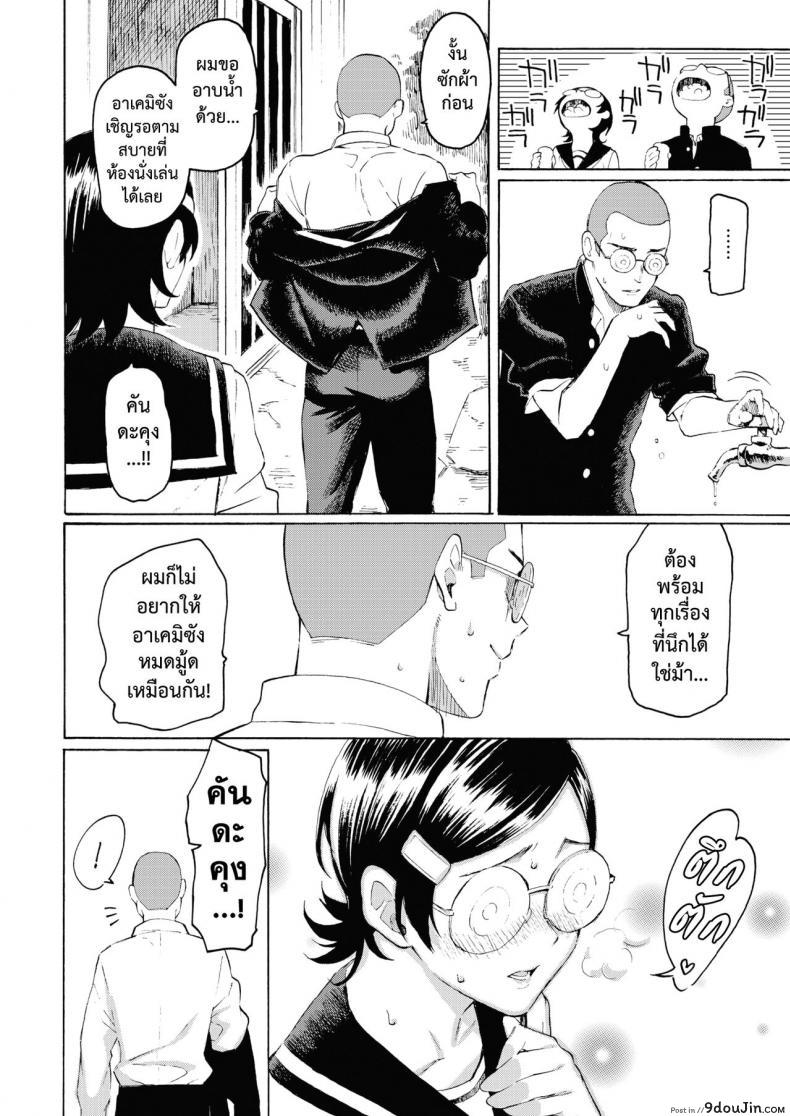 อ่านโดจิน ปรารถนาล้นปรี่ [Fujimaru] Sai wa Utakata no Gotoku แปลไทย หน้าที่ 8