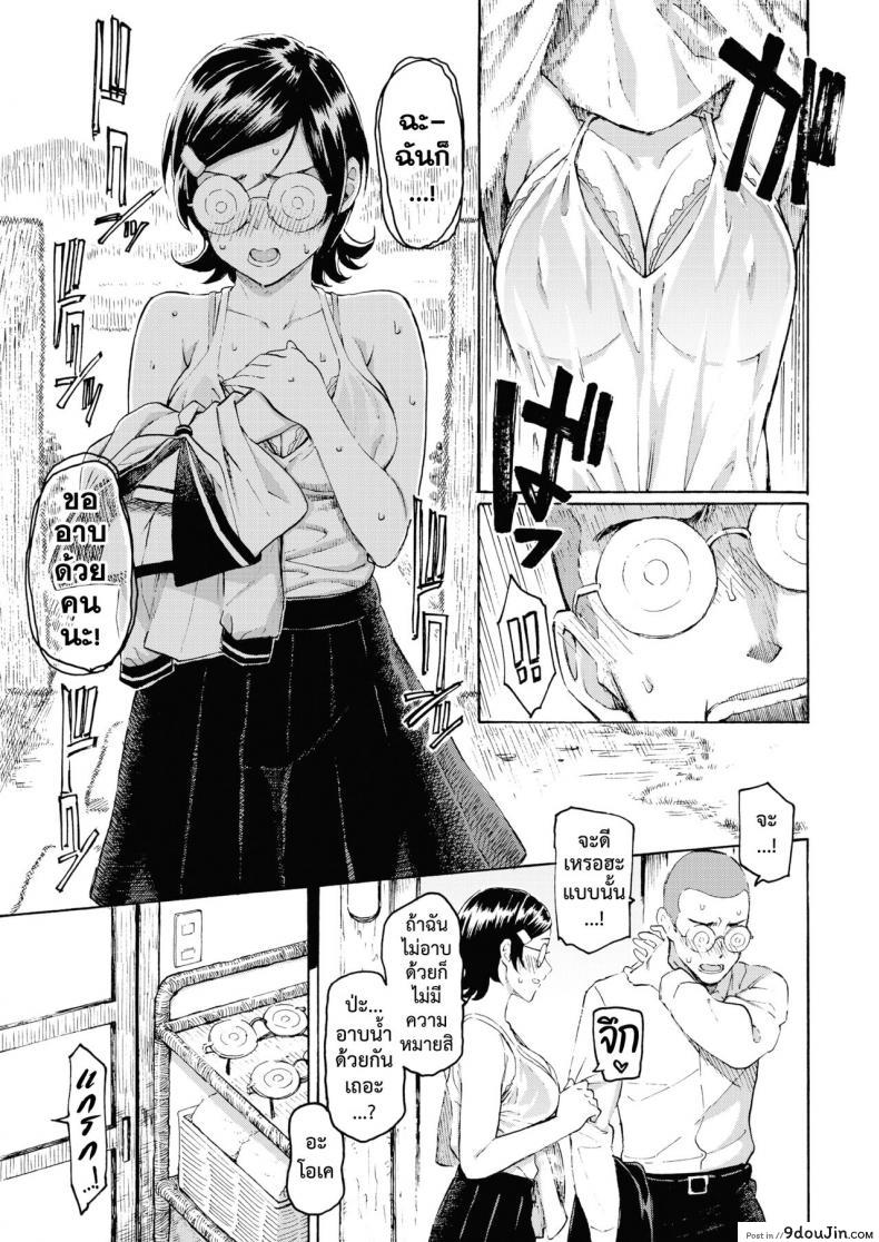 อ่านโดจิน ปรารถนาล้นปรี่ [Fujimaru] Sai wa Utakata no Gotoku แปลไทย หน้าที่ 9