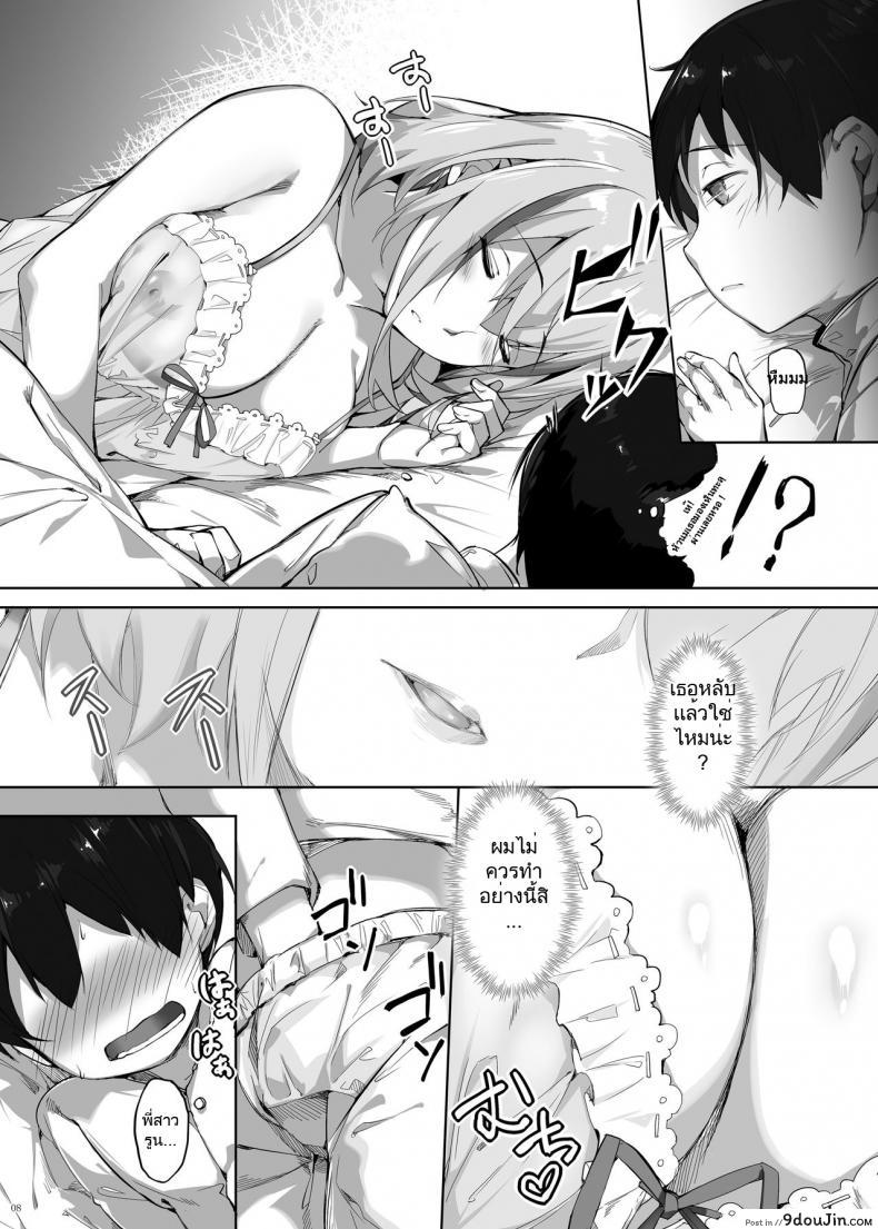 อ่านโดจิน [Salt choc (Naha 78)] Roon no Shota Henai Houjou (Azur Lane) แปลไทย หน้าที่ 7