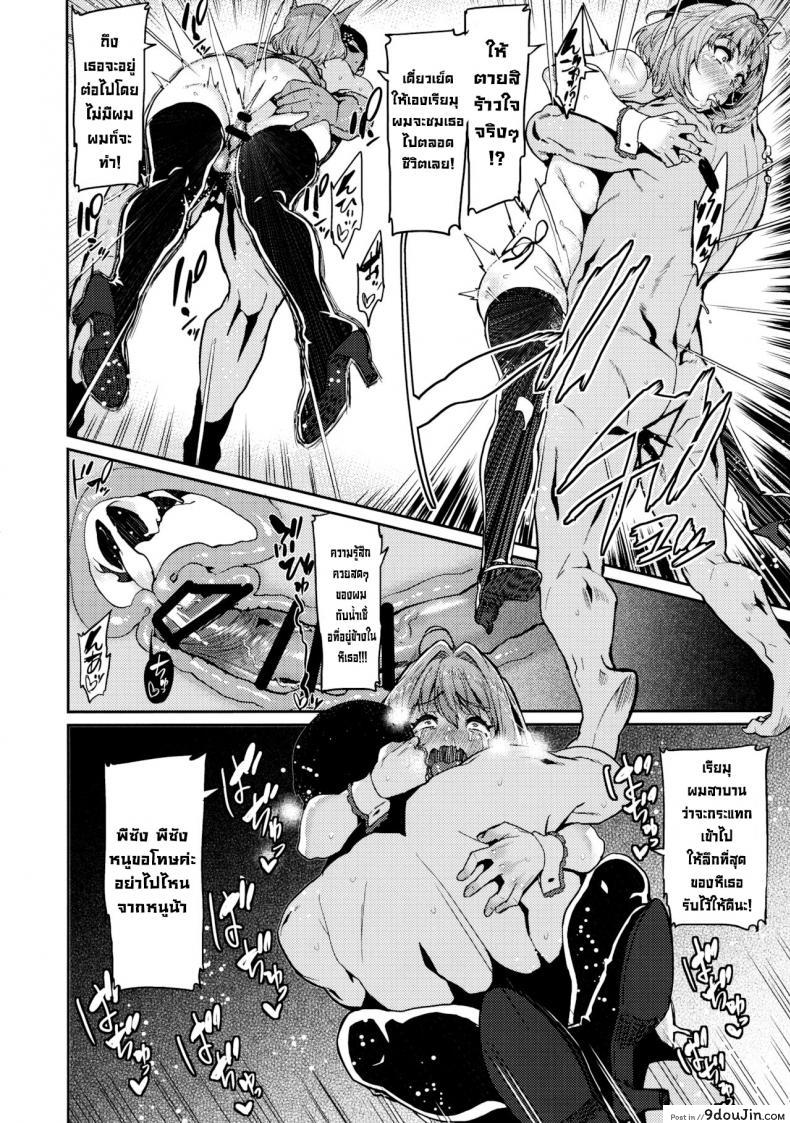 อ่านโดจิน เคล็ดลับไอดอล (C97) [HBO (Henkuma)] Yumemi Riamu wa Dame ni Suru อ่านฟรี หน้าที่ 24