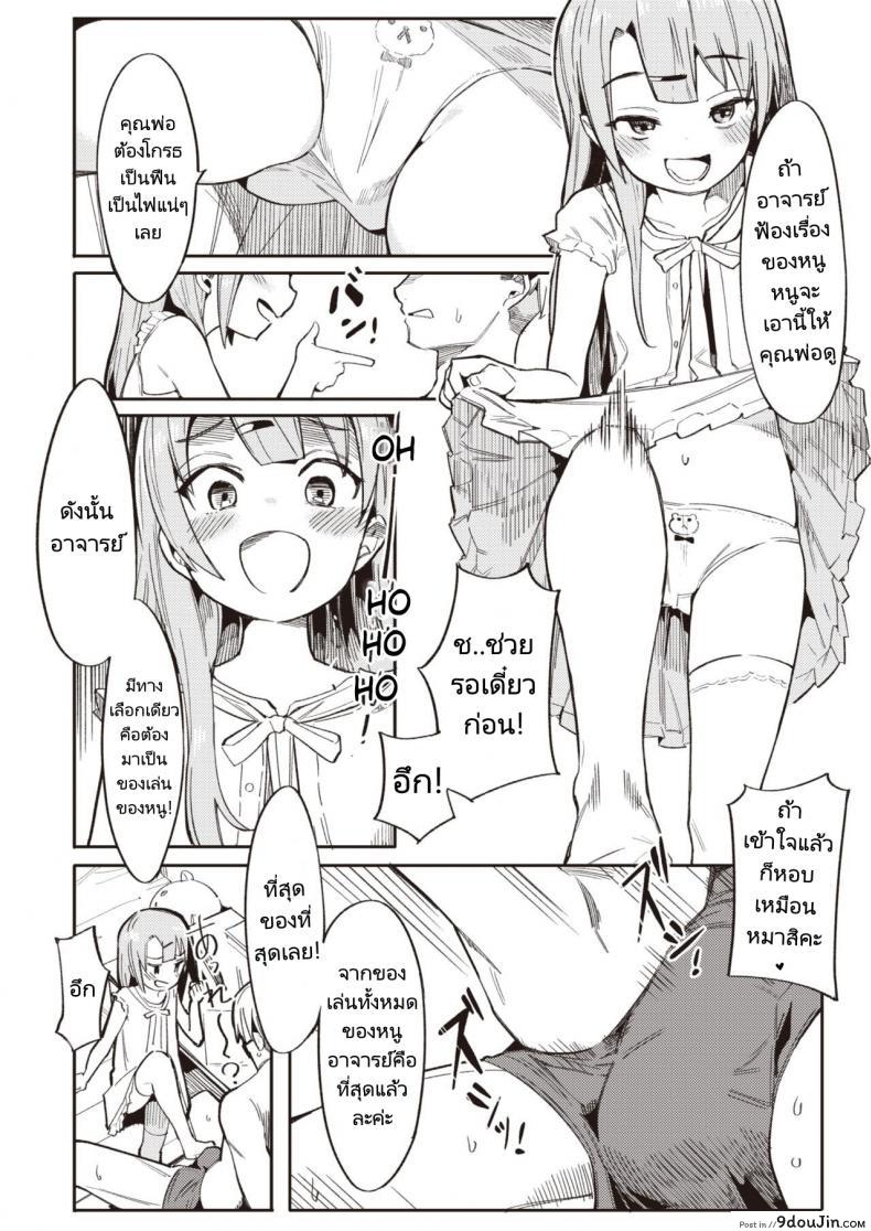อ่านโดจิน Namaiki Ojou ~Riri Hen~ [Henrybird] แปลไทย หน้าที่ 4