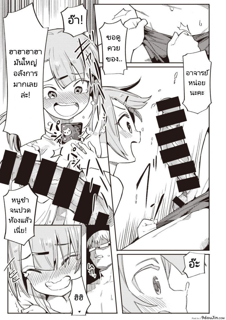 อ่านโดจิน Namaiki Ojou ~Riri Hen~ [Henrybird] แปลไทย หน้าที่ 5