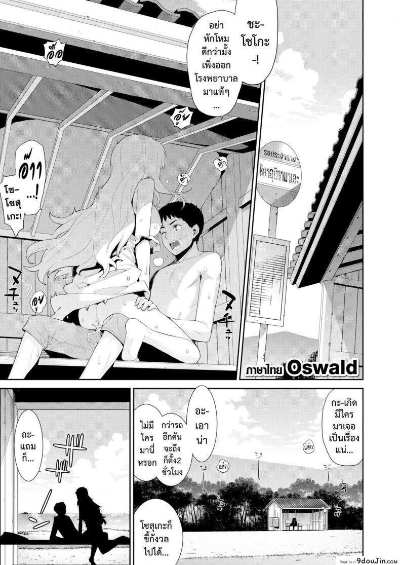 โรคสีขาว [Yaya Hinata] Hakushokubyou