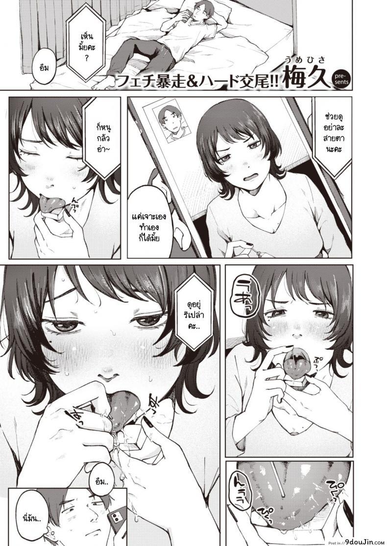 อ่านโดจิน รุ่นพี่จะยังสนิทกับหนูเหมือนปกติได้อยู่รึเปล่า [Umehisa] Nanamagari