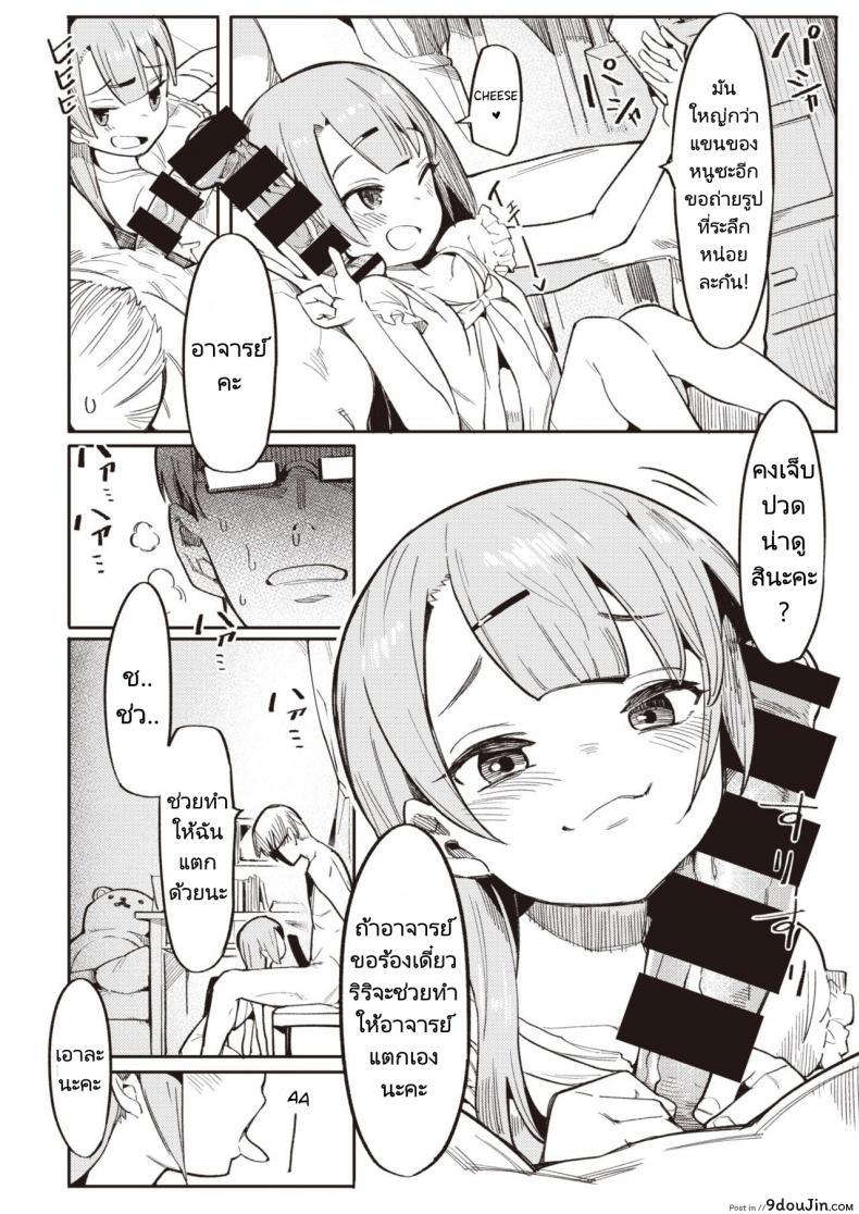 อ่านโดจิน Namaiki Ojou ~Riri Hen~ [Henrybird] แปลไทย หน้าที่ 6