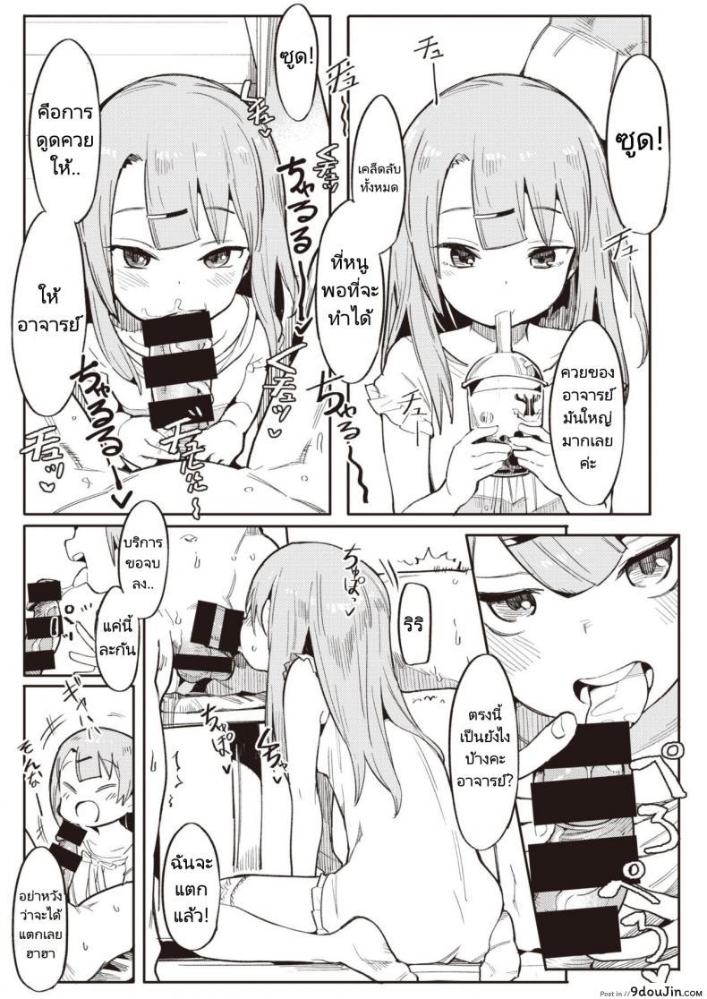 อ่านโดจิน Namaiki Ojou ~Riri Hen~ [Henrybird] แปลไทย หน้าที่ 7