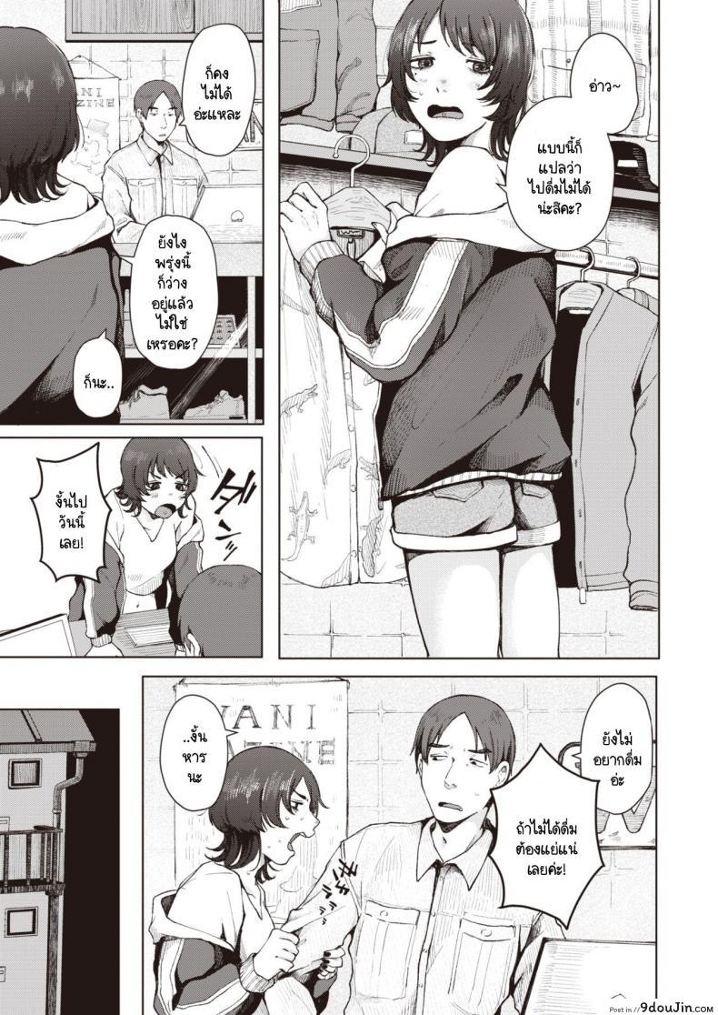 อ่านโดจิน รุ่นพี่จะยังสนิทกับหนูเหมือนปกติได้อยู่รึเปล่า [Umehisa] Nanamagari หน้าที่ 3