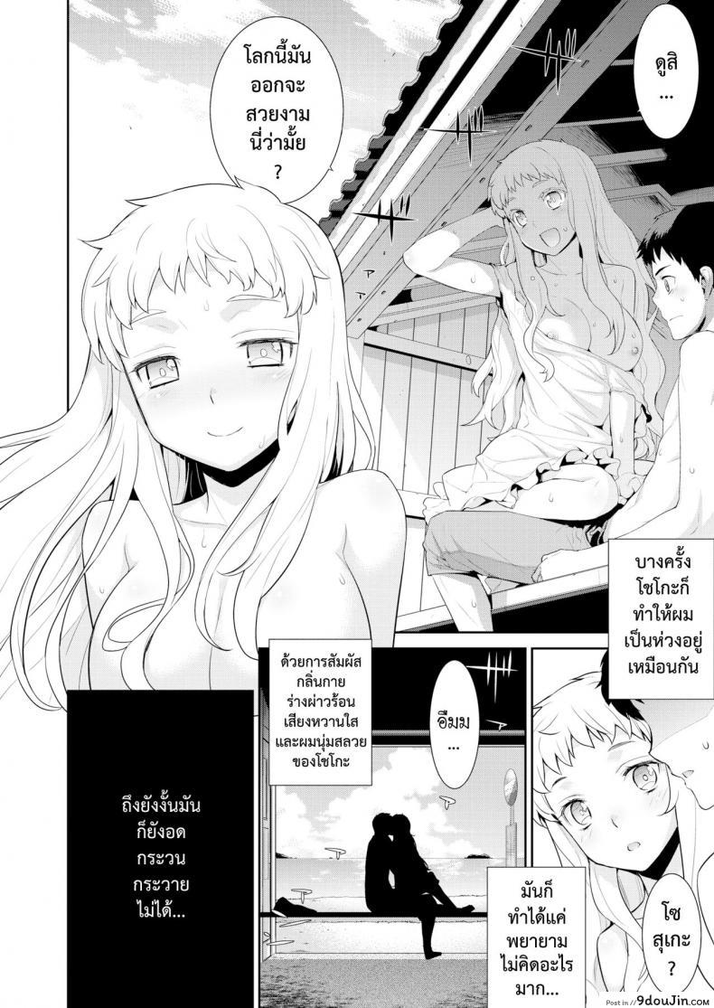 อ่านโดจิน โรคสีขาว [Yaya Hinata] Hakushokubyou หน้าที่ 2