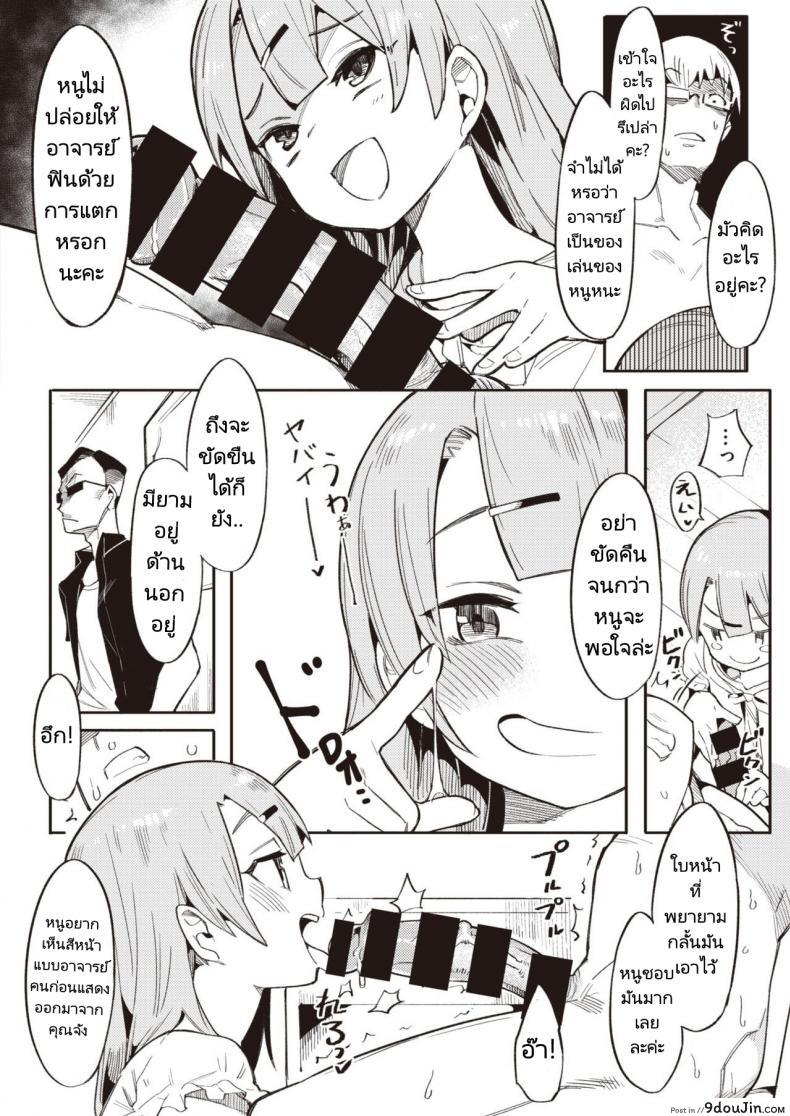 อ่านโดจิน Namaiki Ojou ~Riri Hen~ [Henrybird] แปลไทย หน้าที่ 8