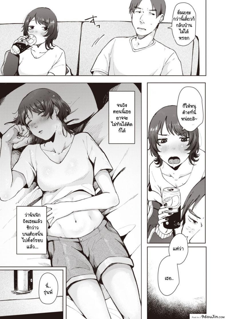 อ่านโดจิน Nanamagari [Umehisa] รุ่นพี่จะยังสนิทกับหนูเหมือนปกติได้อยู่รึเปล่า แปลไทย หน้าที่ 5