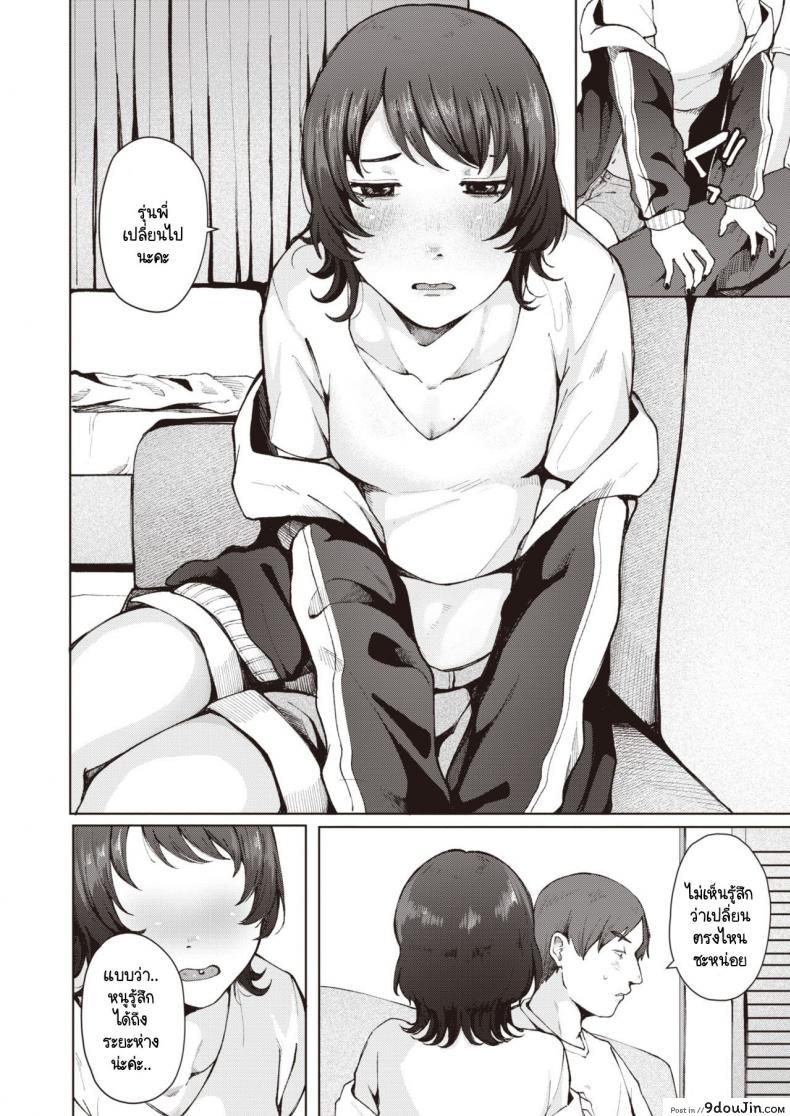 อ่านโดจิน Nanamagari [Umehisa] รุ่นพี่จะยังสนิทกับหนูเหมือนปกติได้อยู่รึเปล่า แปลไทย หน้าที่ 6