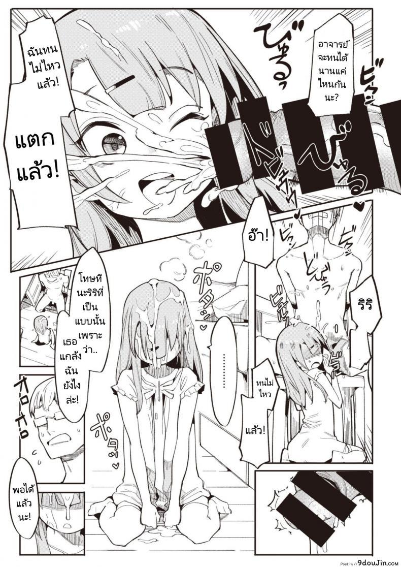อ่านโดจิน Namaiki Ojou ~Riri Hen~ [Henrybird] แปลไทย หน้าที่ 9