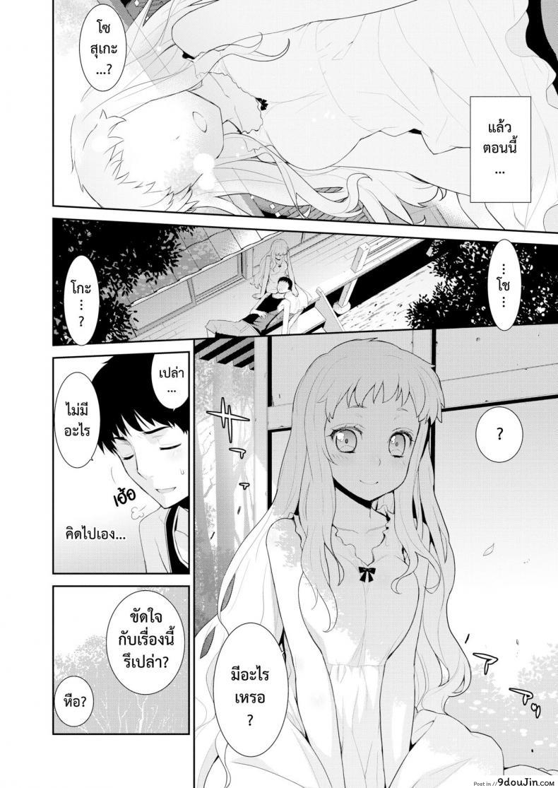 อ่านโดจิน โรคสีขาว [Yaya Hinata] Hakushokubyou อ่านฟรี หน้าที่ 4