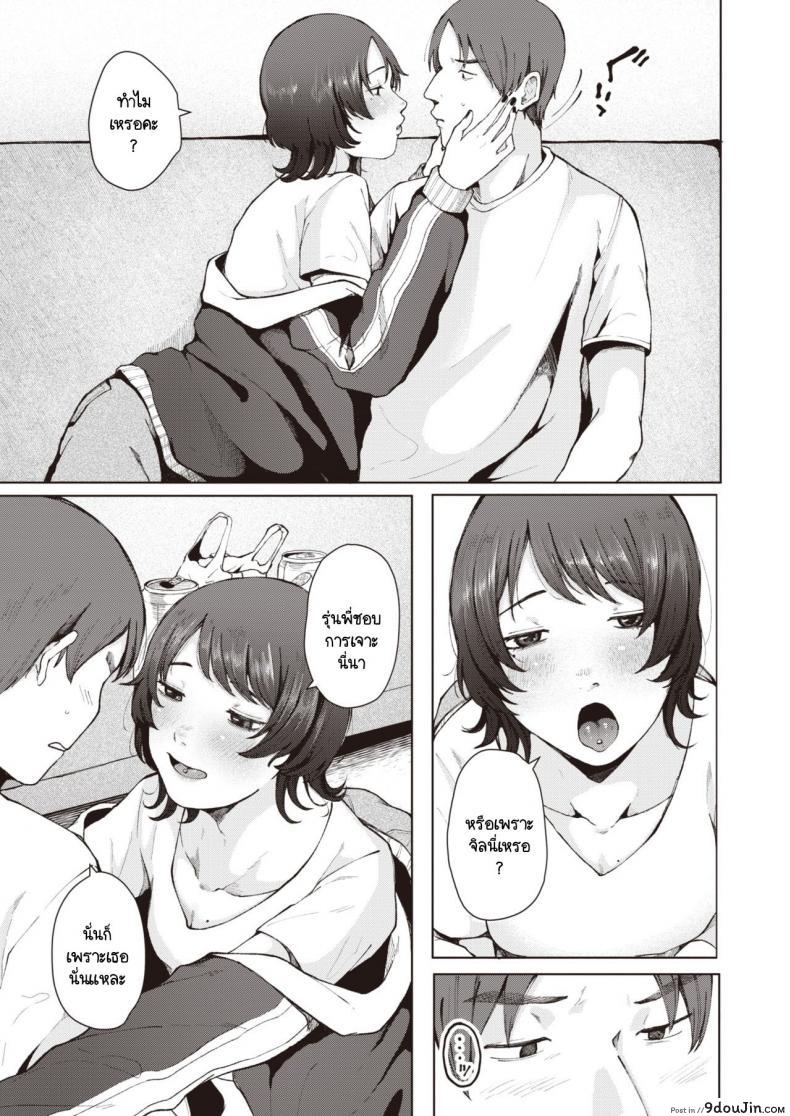 อ่านโดจิน Nanamagari [Umehisa] รุ่นพี่จะยังสนิทกับหนูเหมือนปกติได้อยู่รึเปล่า แปลไทย หน้าที่ 7