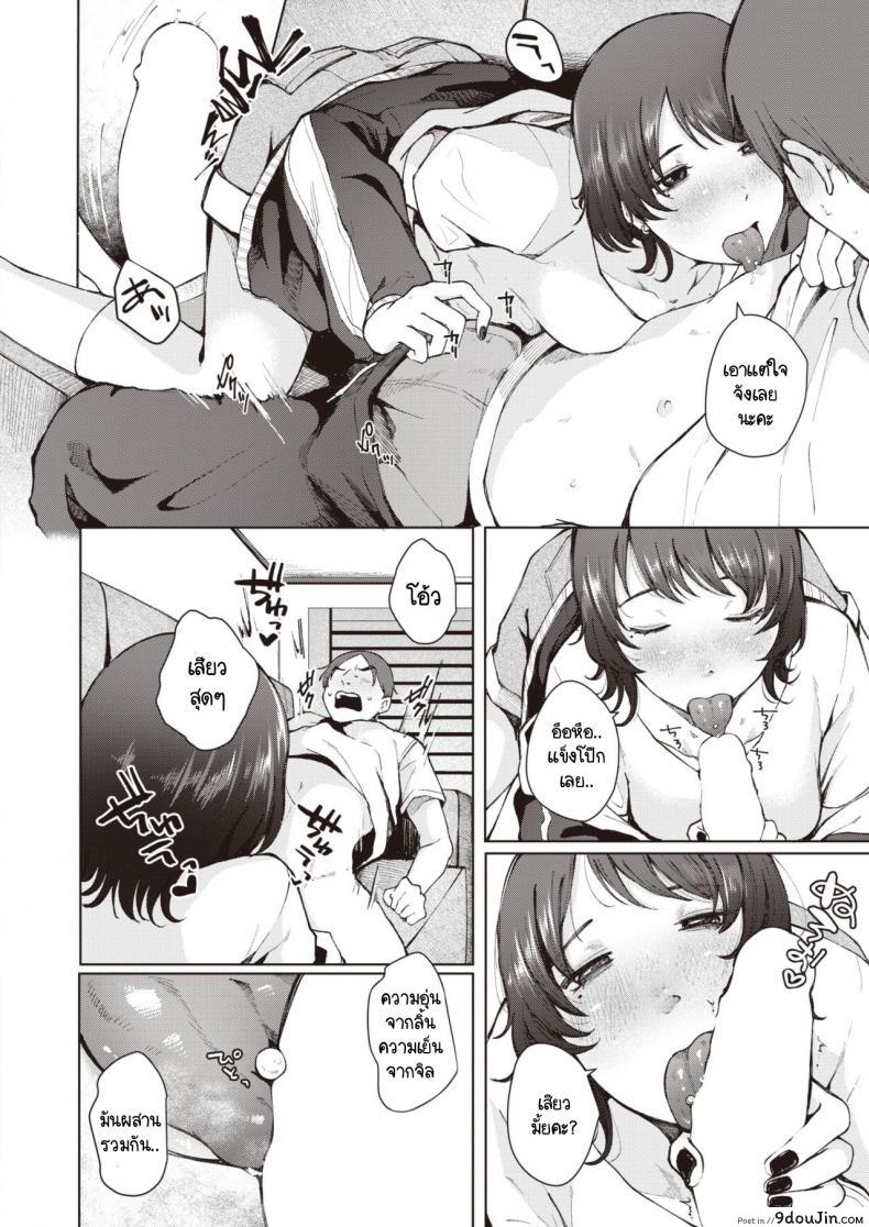 อ่านโดจิน Nanamagari [Umehisa] รุ่นพี่จะยังสนิทกับหนูเหมือนปกติได้อยู่รึเปล่า แปลไทย หน้าที่ 10
