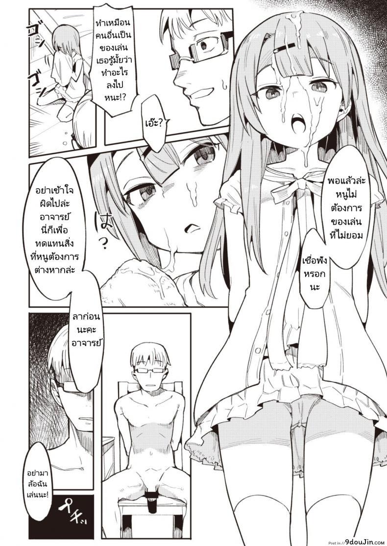 อ่านโดจิน Namaiki Ojou ~Riri Hen~ [Henrybird] แปลไทย หน้าที่ 10