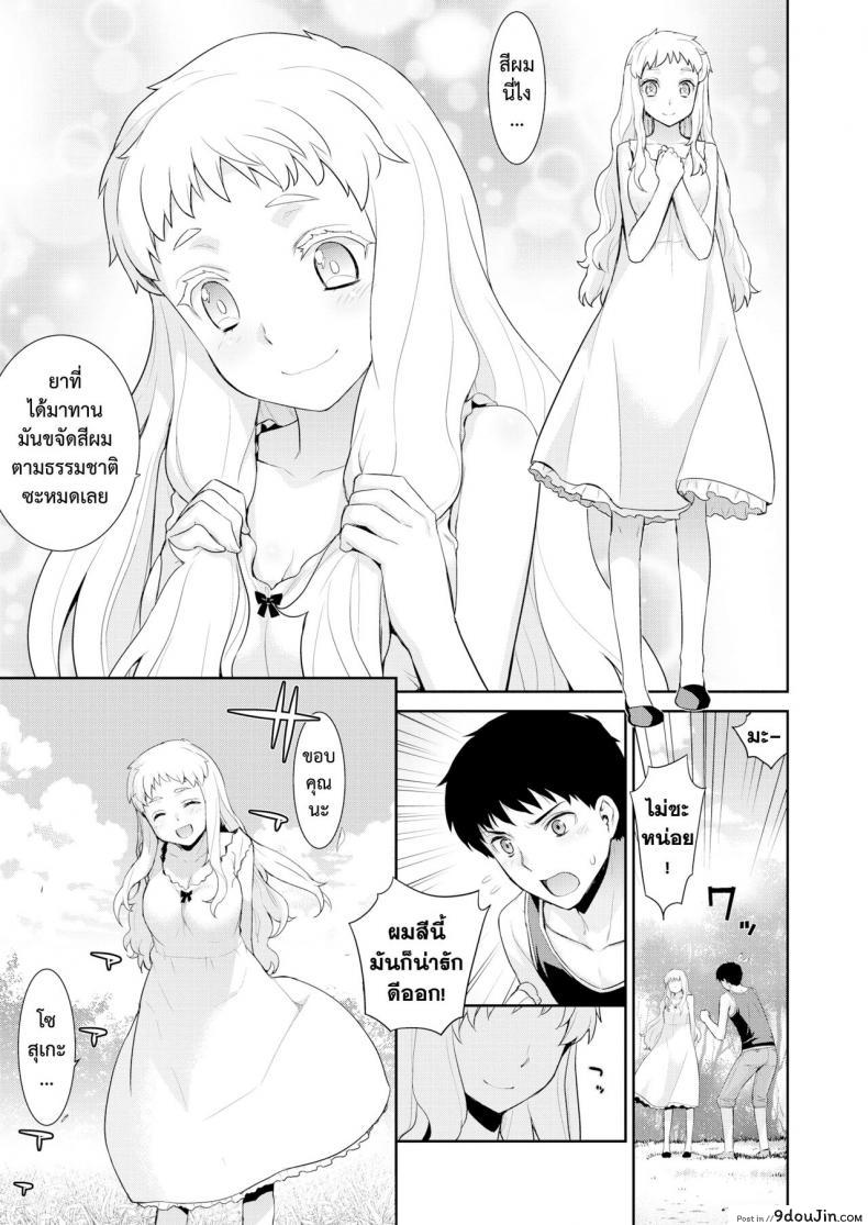 อ่านโดจิน โรคสีขาว [Yaya Hinata] Hakushokubyou อ่านฟรี หน้าที่ 5