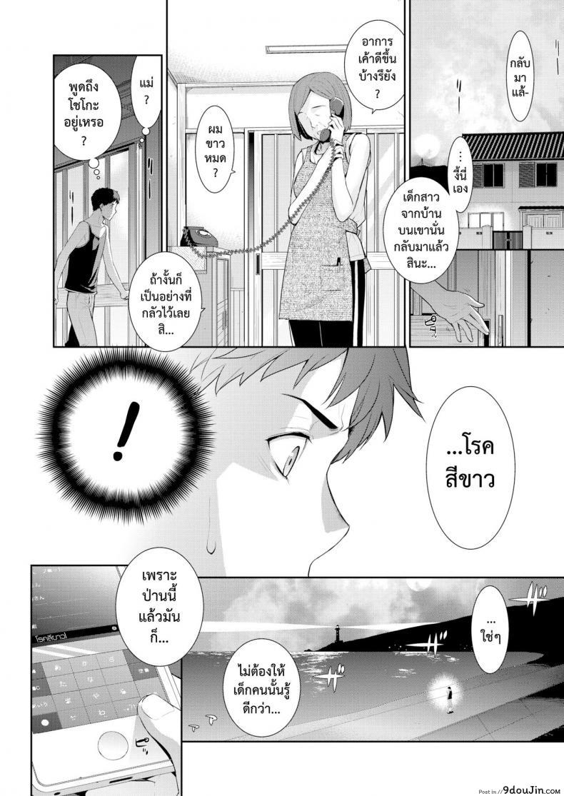 อ่านโดจิน โรคสีขาว [Yaya Hinata] Hakushokubyou อ่านฟรี หน้าที่ 6