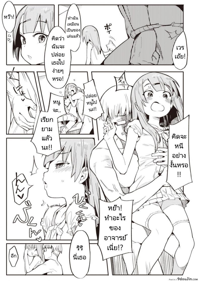 อ่านโดจิน Namaiki Ojou ~Riri Hen~ [Henrybird] แปลไทย หน้าที่ 11