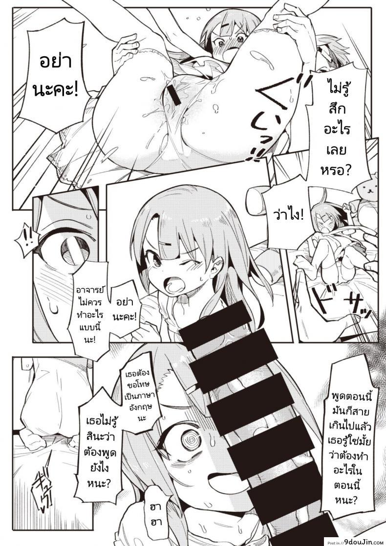 อ่านโดจิน Namaiki Ojou ~Riri Hen~ [Henrybird] แปลไทย หน้าที่ 12