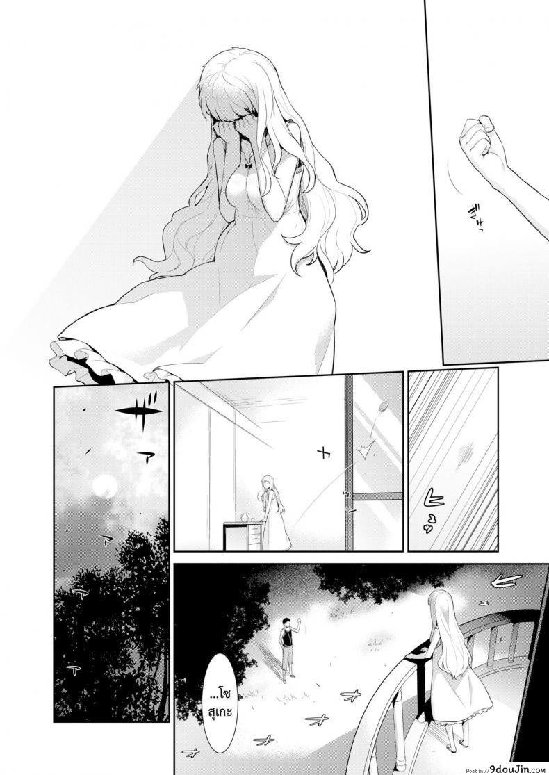 อ่านโดจิน โรคสีขาว [Yaya Hinata] Hakushokubyou อ่านฟรี หน้าที่ 8