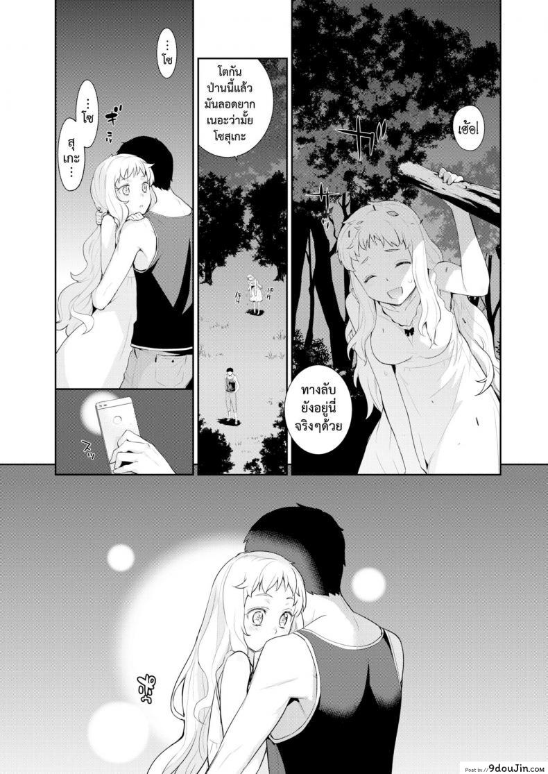 อ่านโดจิน โรคสีขาว [Yaya Hinata] Hakushokubyou อ่านฟรี หน้าที่ 9