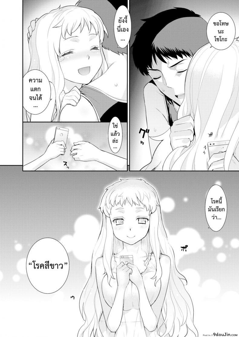 อ่านโดจิน โรคสีขาว [Yaya Hinata] Hakushokubyou อ่านฟรี หน้าที่ 10