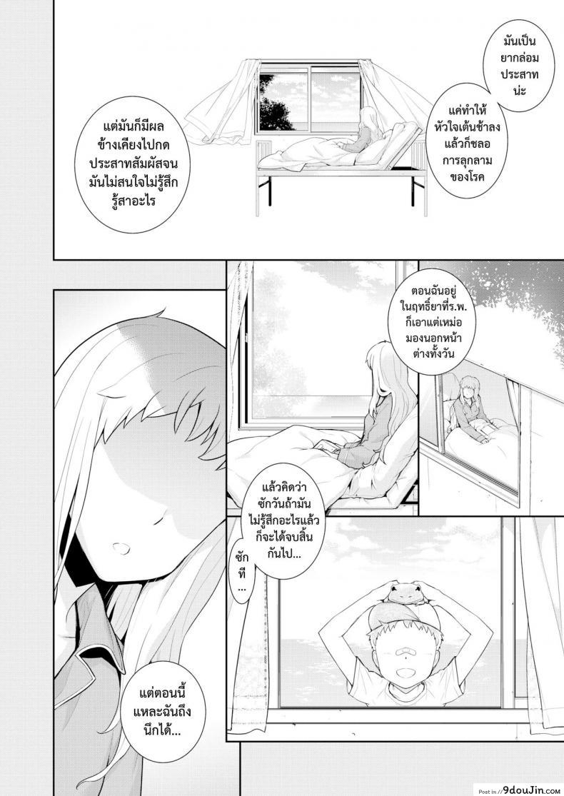 อ่านโดจิน โรคสีขาว [Yaya Hinata] Hakushokubyou อ่านฟรี หน้าที่ 12